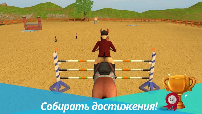Horse World: моя верховая для Android — скриншот 5