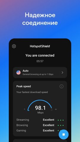 HotspotShield VPN & Wifi Proxy для Android — скриншот 4
