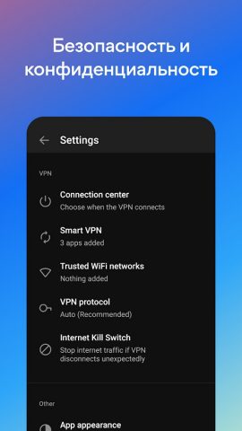 HotspotShield VPN & Wifi Proxy для Android — скриншот 5