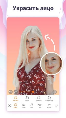 Hotune Body Editor & Face Slim для Android — скриншот 3