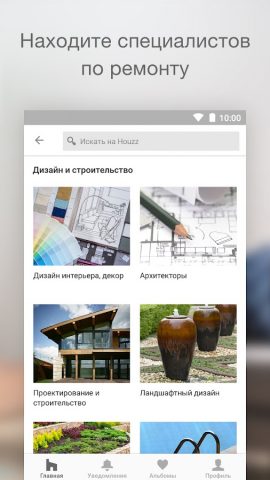 Houzz ­- дизайн идеи интерьера — скриншот 4