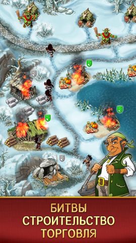 Хроники Королевства для Android — скриншот 2