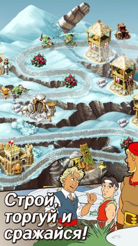 Хроники Королевства 2 для Android — скриншот 3