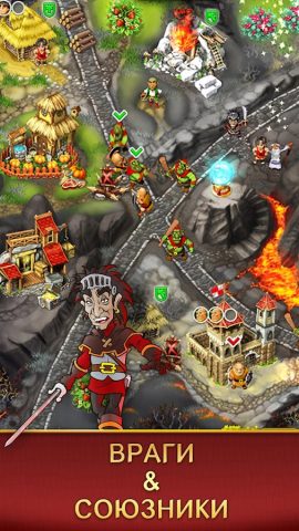 Хроники Королевства для Android — скриншот 4