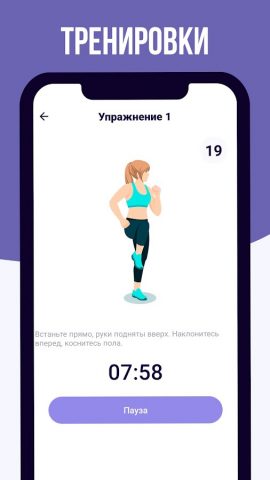 Худеем за 30 дней для Android — скриншот 3