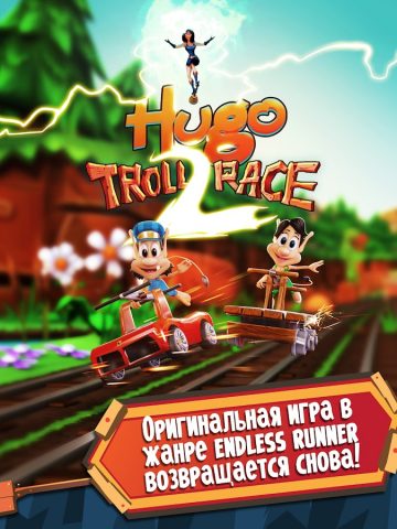 Hugo Troll Race 2: Rail Rush — скриншот 1