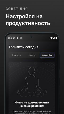Human Design App : Insoul для Android — скриншот 5
