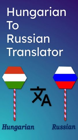 Hungarian Russian Translator для Android — скриншот 1