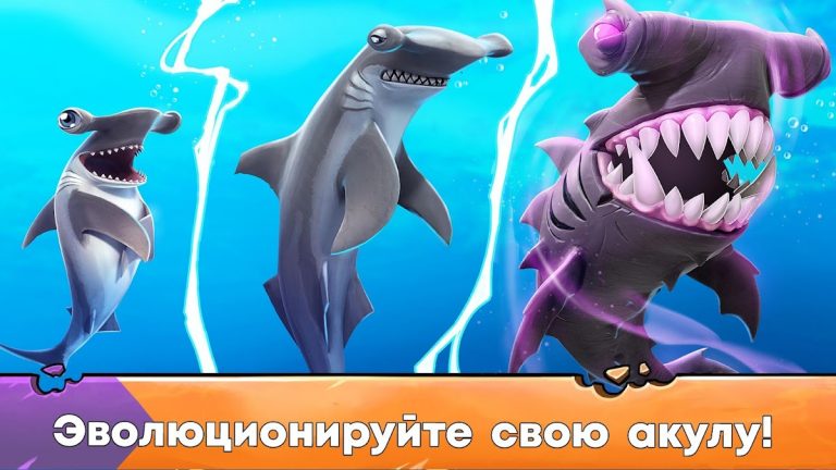 Hungry Shark Evolution: акула для Android — скриншот 3