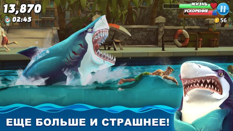 Hungry Shark World — скриншот 1