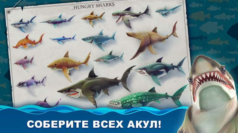 Hungry Shark World — скриншот 2