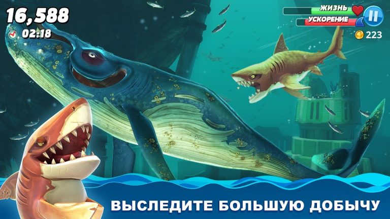 Hungry Shark World — скриншот 5