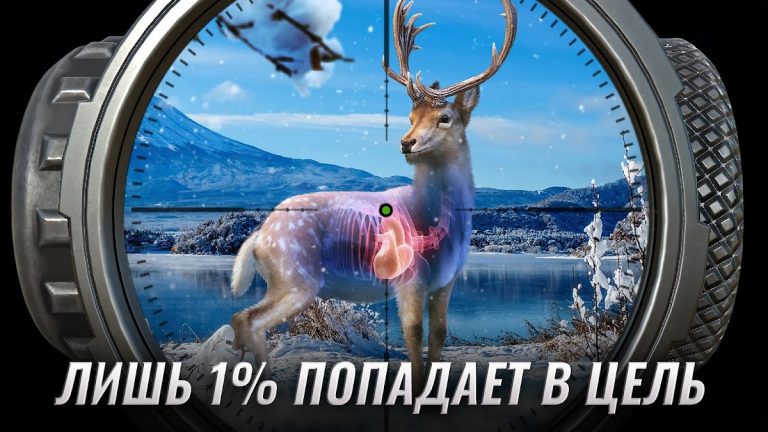 Hunting Clash: охота симулятор — скриншот 1