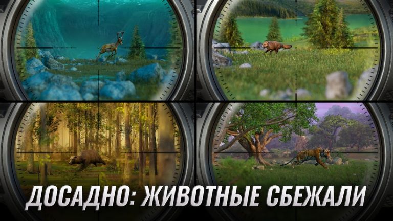 Hunting Clash: охота симулятор — скриншот 2