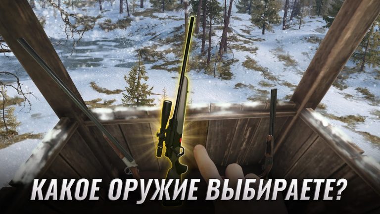 Hunting Clash: охота симулятор — скриншот 3