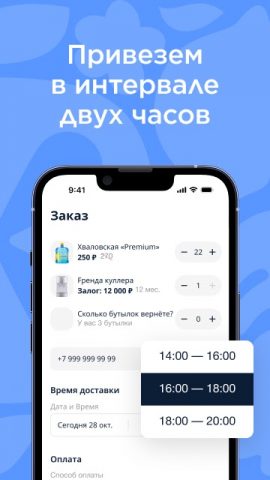 Хваловские воды для Android — скриншот 4