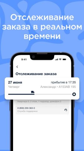Хваловские воды для Android — скриншот 5