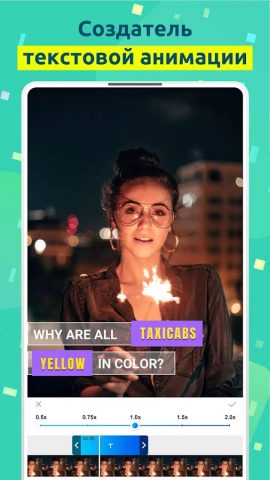 Hype Text — Animated Text & In для Android — скриншот 1