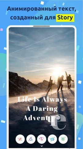 Hype Text — Animated Text & In для Android — скриншот 2