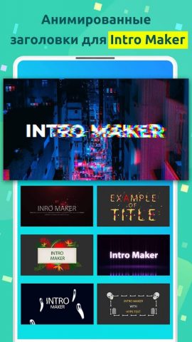 Hype Text — Animated Text & In для Android — скриншот 3