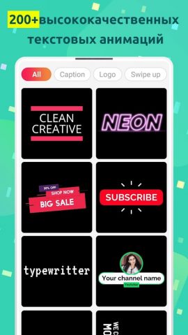 Hype Text — Animated Text & In для Android — скриншот 4