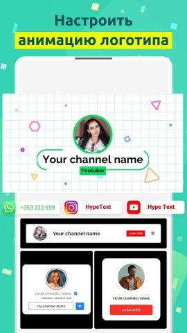 Hype Text — Animated Text & In для Android — скриншот 5