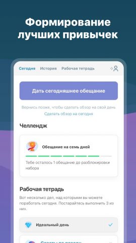 I Am Sober — Я трезв/а для Android — скриншот 5