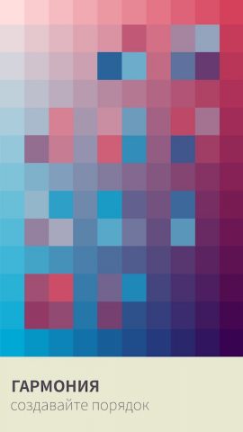 I Love Hue для Android — скриншот 2