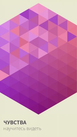 I Love Hue для Android — скриншот 3