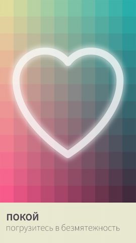 I Love Hue для Android — скриншот 4