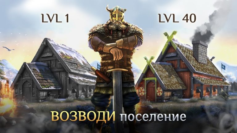 I, Viking: Битвы Викингов для Android — скриншот 5