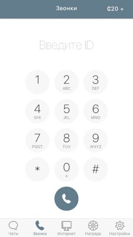 I am innocent — Детектив Квест для Android — скриншот 5