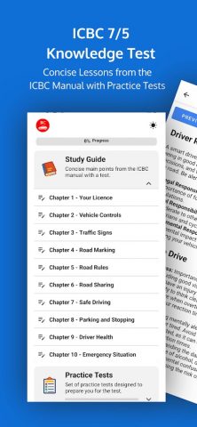 ICBC Knowledge Test Practice для Android — скриншот 1
