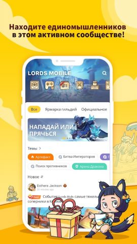 IGG Hub для Android — скриншот 1