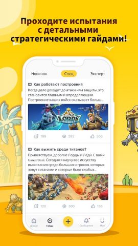 IGG Hub для Android — скриншот 2