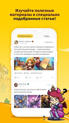 IGG Hub для Android — скриншот 4