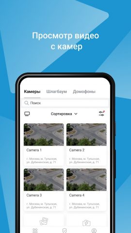ИИ Домофон для Android — скриншот 4