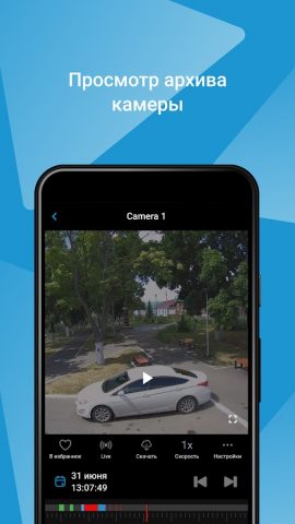 ИИ Домофон для Android — скриншот 5