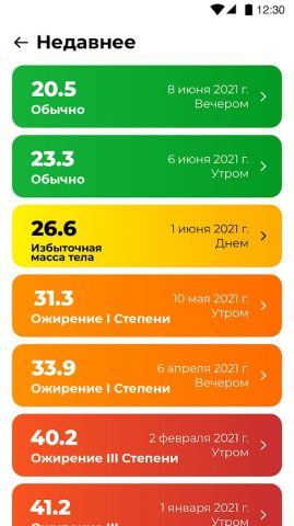 ИМТ Калькулятор на Русском для Android — скриншот 5