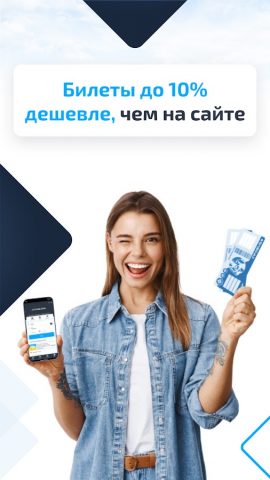 INFOBUS автобусные билеты для Android — скриншот 2