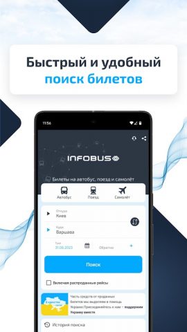 INFOBUS автобусные билеты для Android — скриншот 4