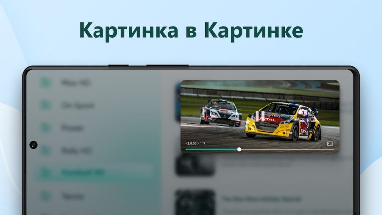 IPTV M3U Player: IP TV Online для Android — скриншот 5