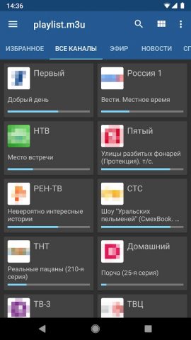 IPTV Pro для Android — скриншот 1