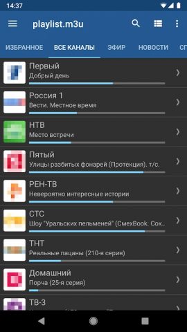 IPTV Pro для Android — скриншот 2