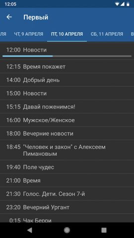 IPTV Pro для Android — скриншот 3