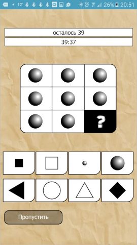 IQ Тест для Android — скриншот 1