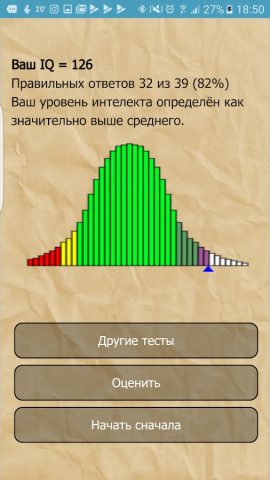 IQ Тест для Android — скриншот 3