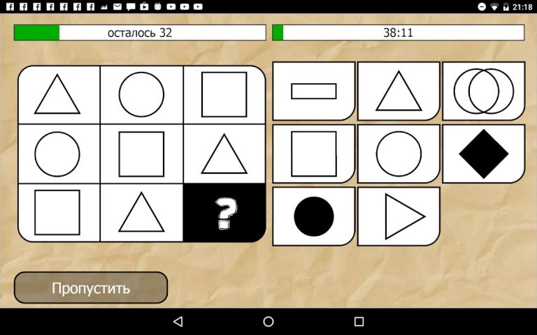 IQ Тест для Android — скриншот 4