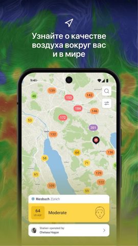 IQAir AirVisual | Эко Воздух — скриншот 1