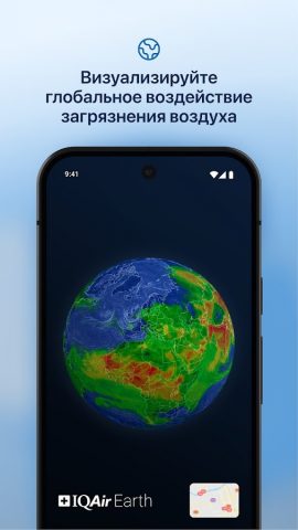 IQAir AirVisual | Эко Воздух — скриншот 5